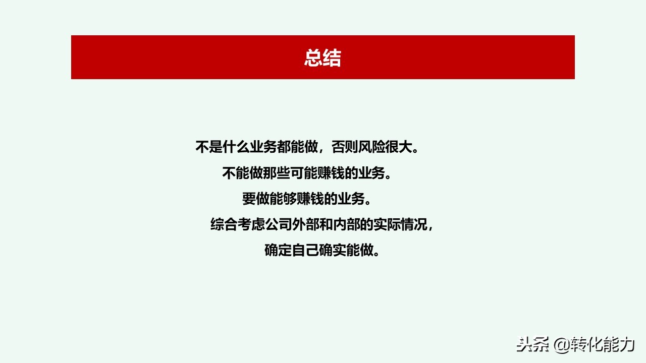 总经理年度规划具体方案,干货来了总经理总监战略规划