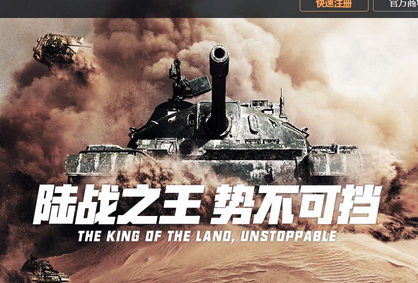 坦克世界最新版本配置,坦克世界最新版本设置教程