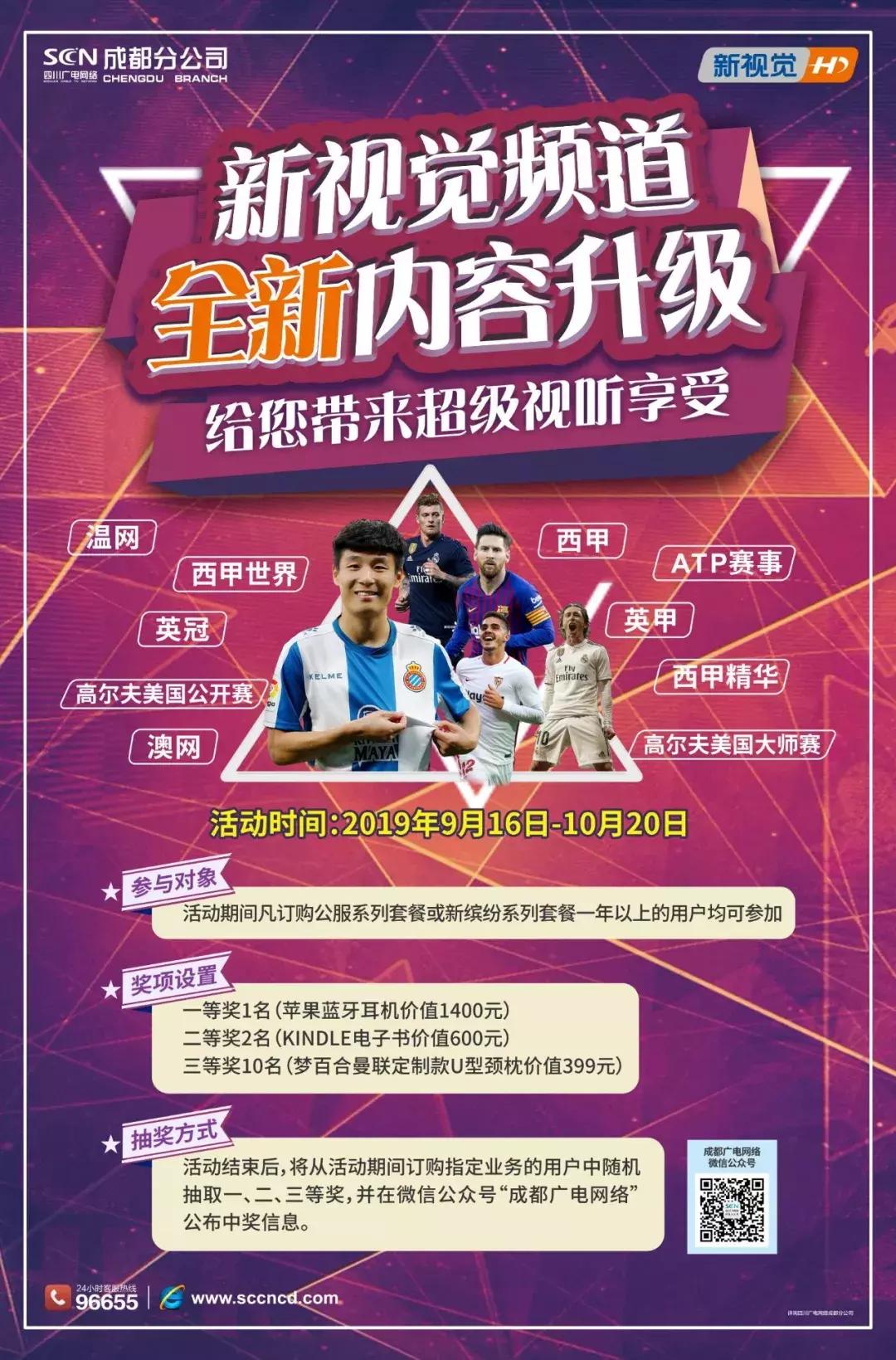 体育迷看过来！优惠看刺激赛场，还有奖品拿到手软↓↓