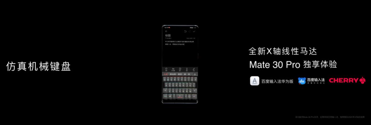 华为matexs输入法全屏,华为matexs输入法怎么设置