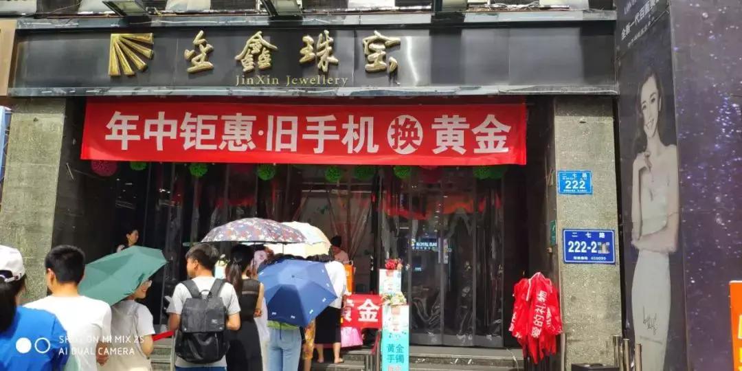 金鑫珠宝退黄金事件如何解决,全城轰动