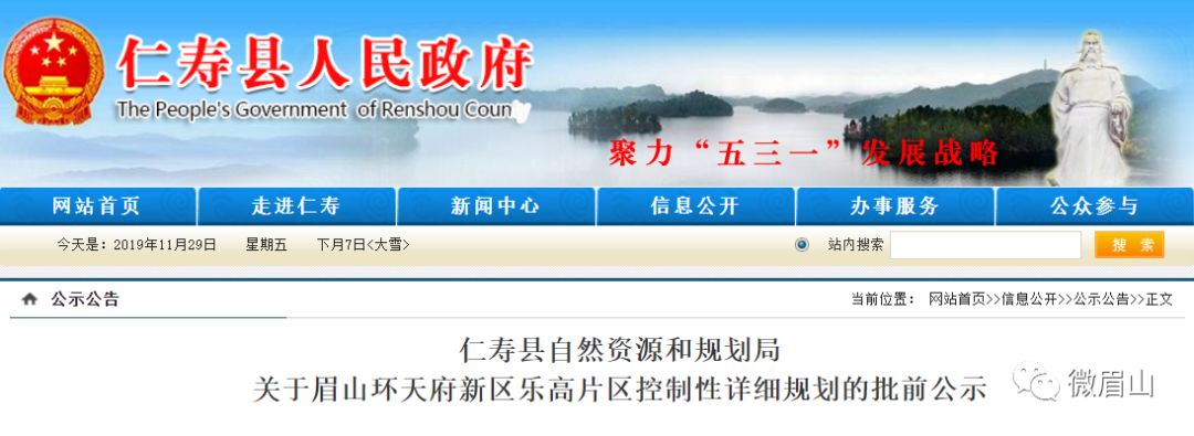 乐高乐园控制性详规出台，地点：里仁清水片区，面积：3619亩