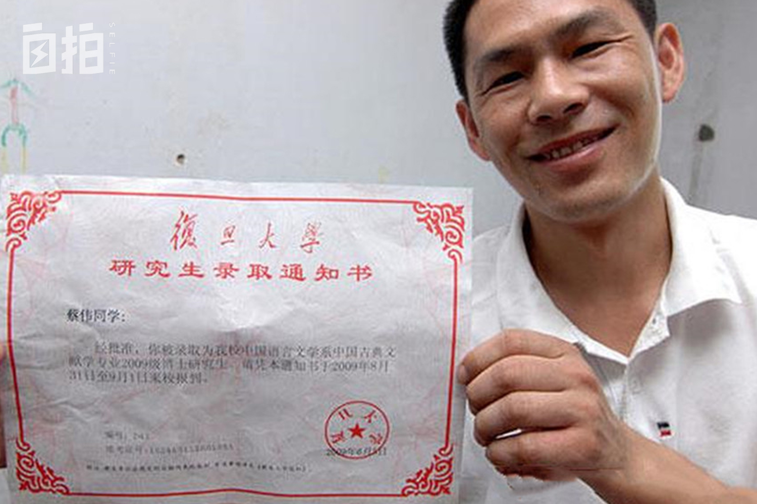 我，高中毕业后当工人、摆摊、蹬三轮车，38岁成了复旦博士