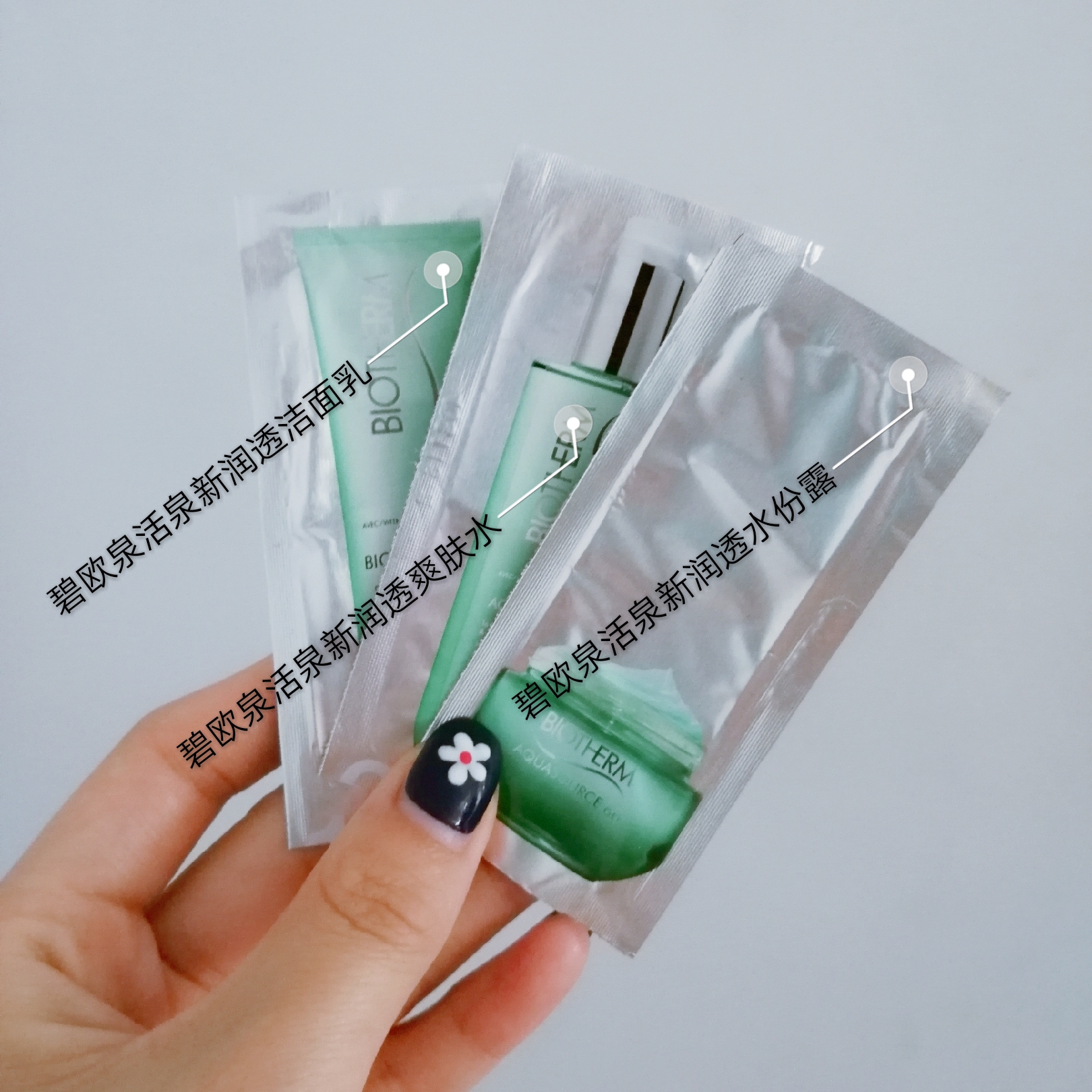 贫民窟女孩护肤推荐,大牌小样护肤步骤