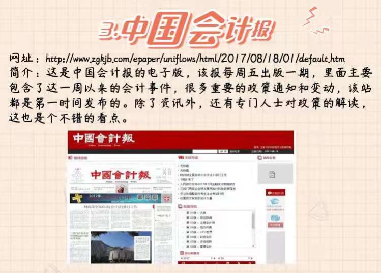 会计人必去十大网站,线上会计正规十大兼职网站