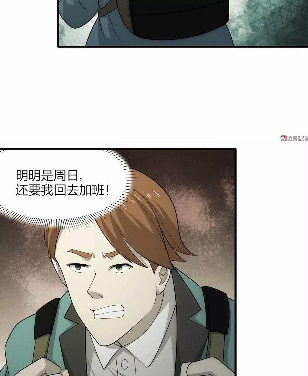 漫画冒充者,漫画伪装成学渣