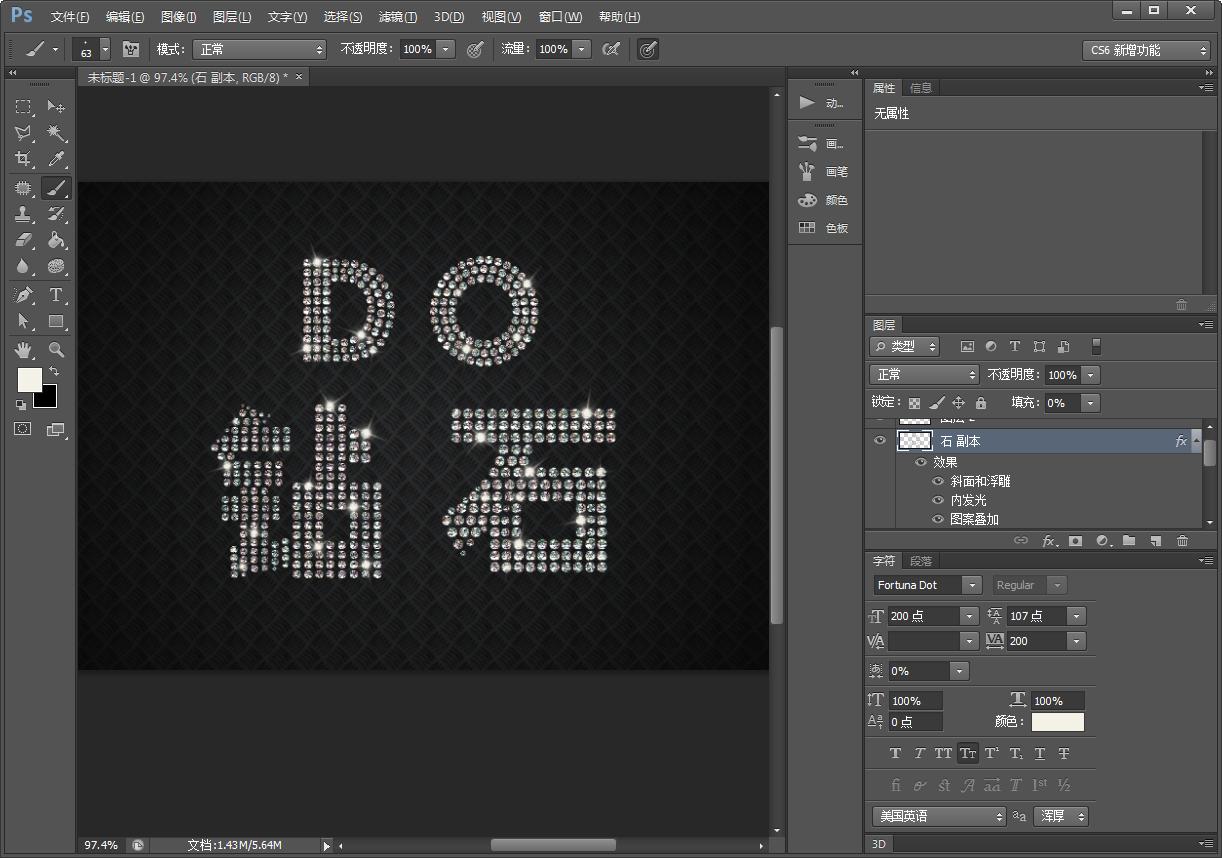 ps钻石变亮教程,ps怎样做钻石的高光