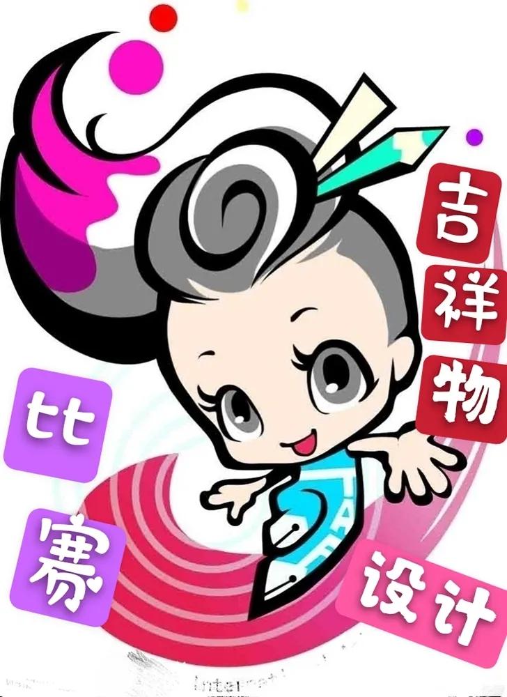 足球文化节熊猫吉祥物绘画,校园足球吉祥物设计以足球为基础