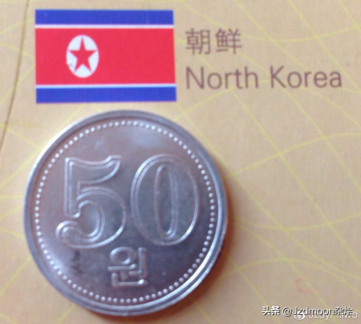 2001年50块钱朝鲜硬币,1983年朝鲜500硬币
