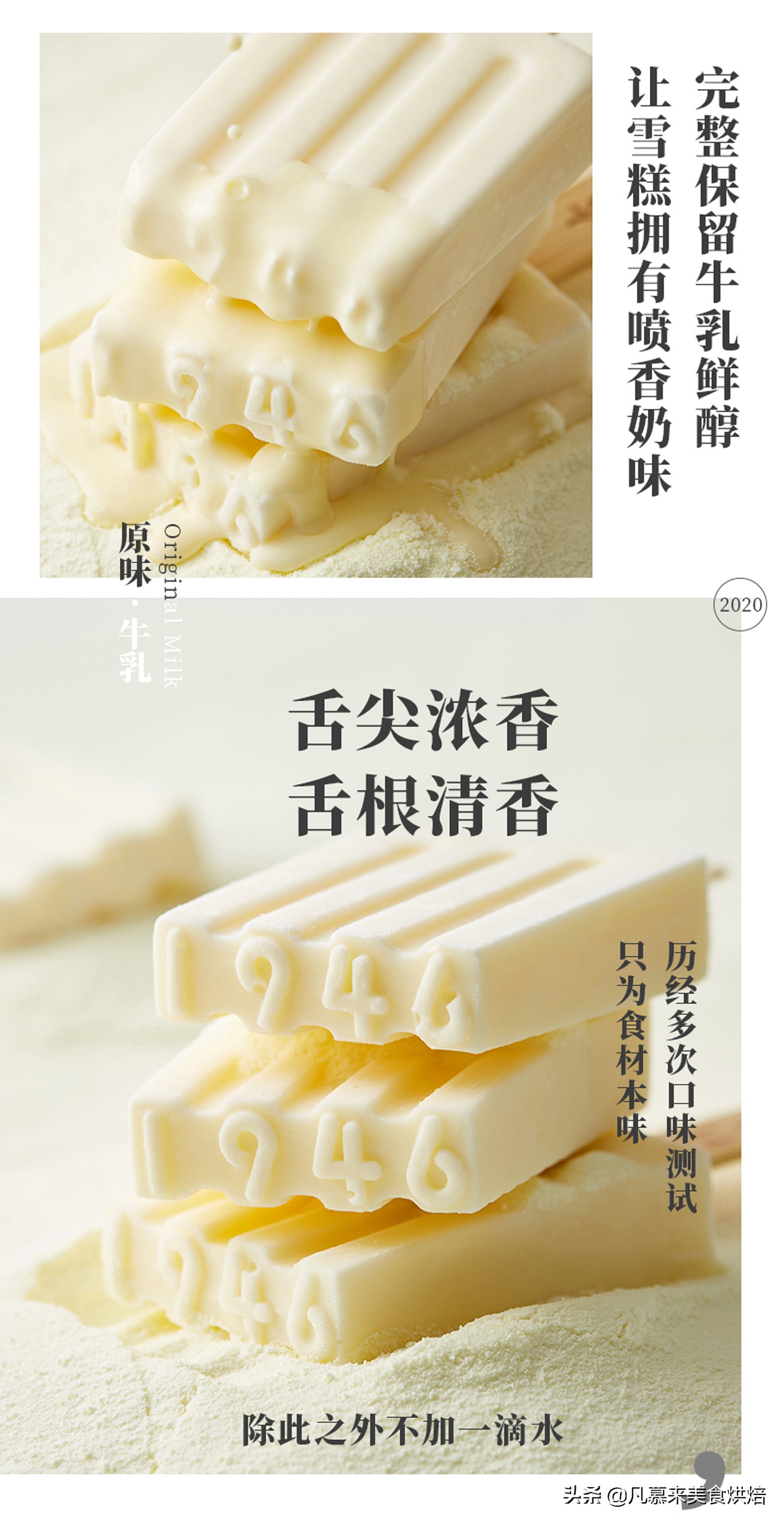 冰淇淋热销第一名,冰淇淋冰棍销量排名