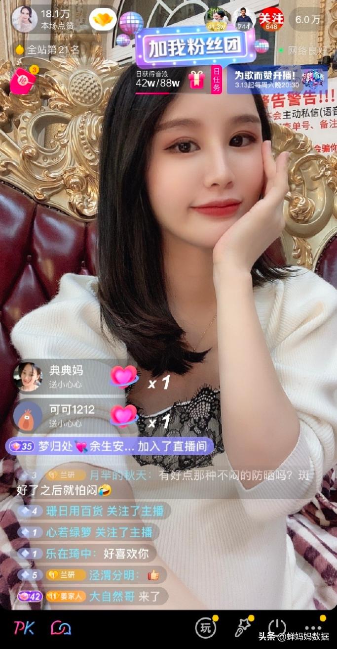 蝉妈妈去复盘同行直播,蝉妈妈电商交流会