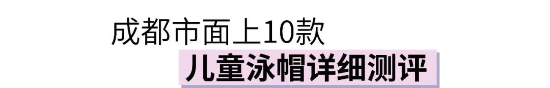 带宝宝游泳用什么泳镜,儿童初学游泳需要买泳帽吗