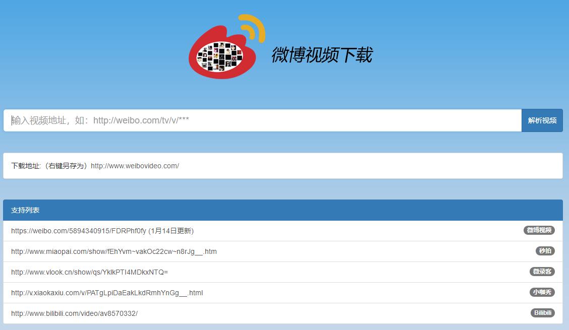 一键*载下**网页上所有视频的神级网站，要是再错过真的可惜了