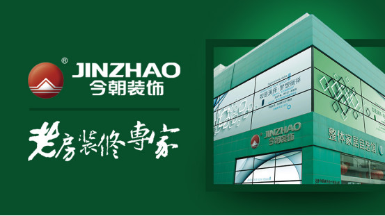 今朝装饰品质整装,今朝装饰装修全屋定制品牌