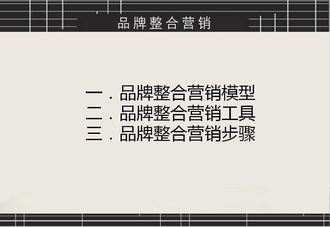 品牌策划营销方案案例分享会ppt,品牌营销方案策划ppt