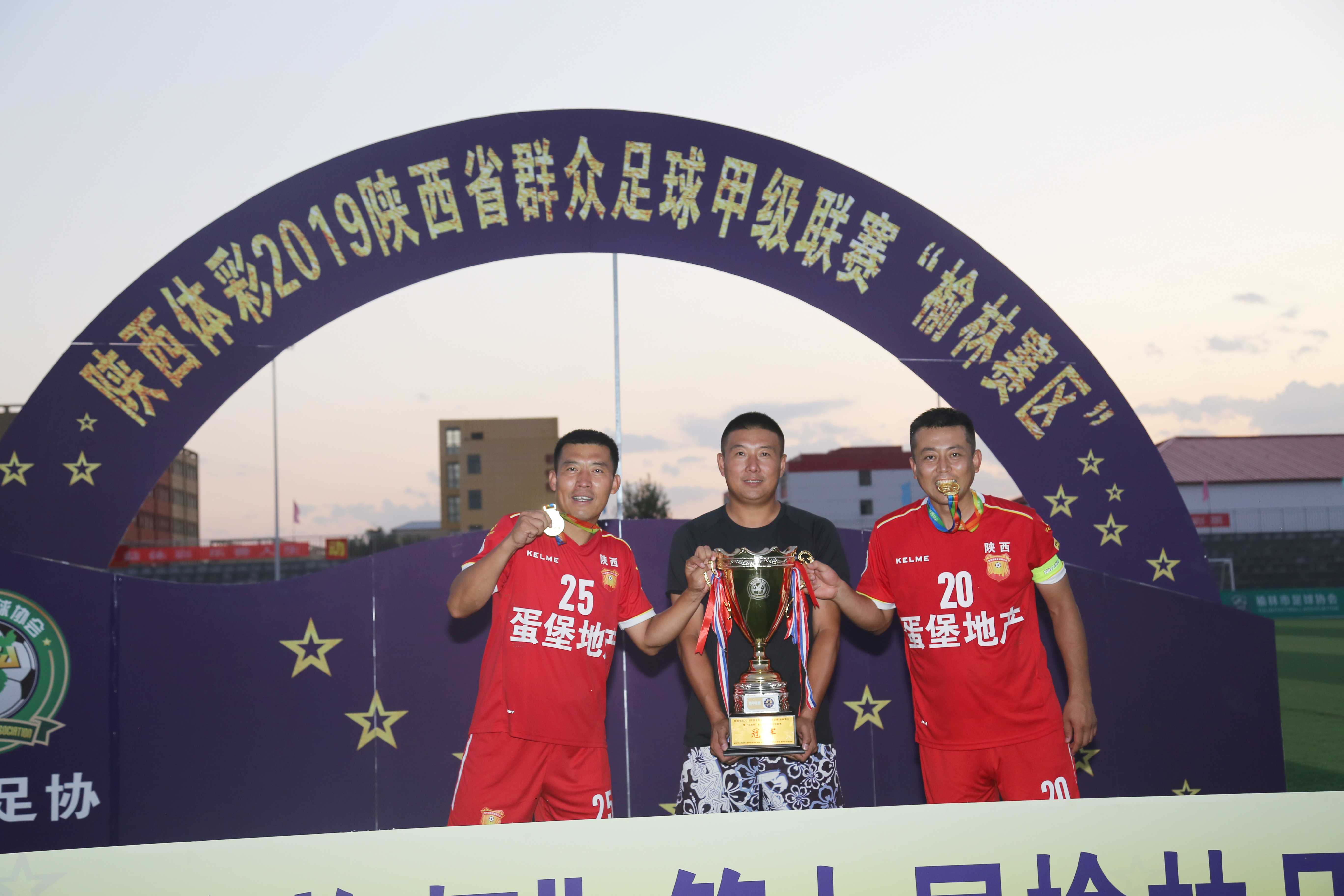 大结局？NO，榆林足球，在路上……