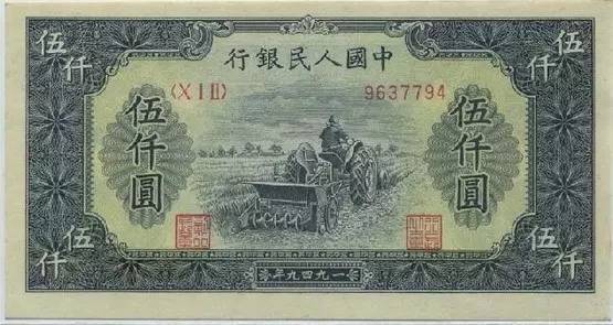 中国第一套人民币票样,第一版人民币印刷品
