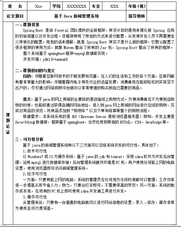 基于springboot的网上商城系统github,基于springboot框架的电商系统