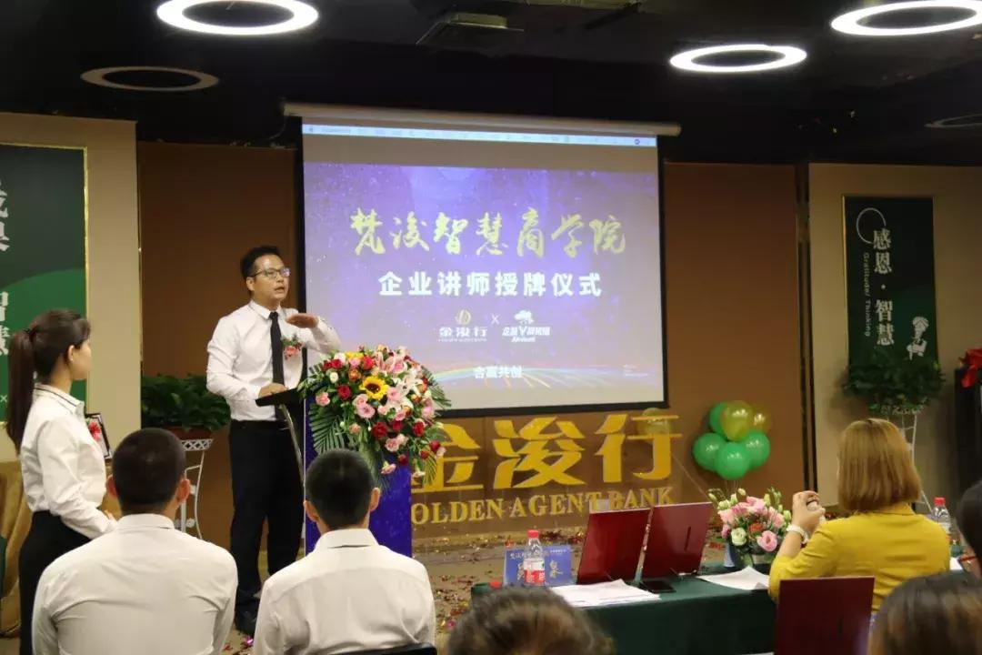 【梵浚·智慧商学院丨因慧起航，浚升梦想】