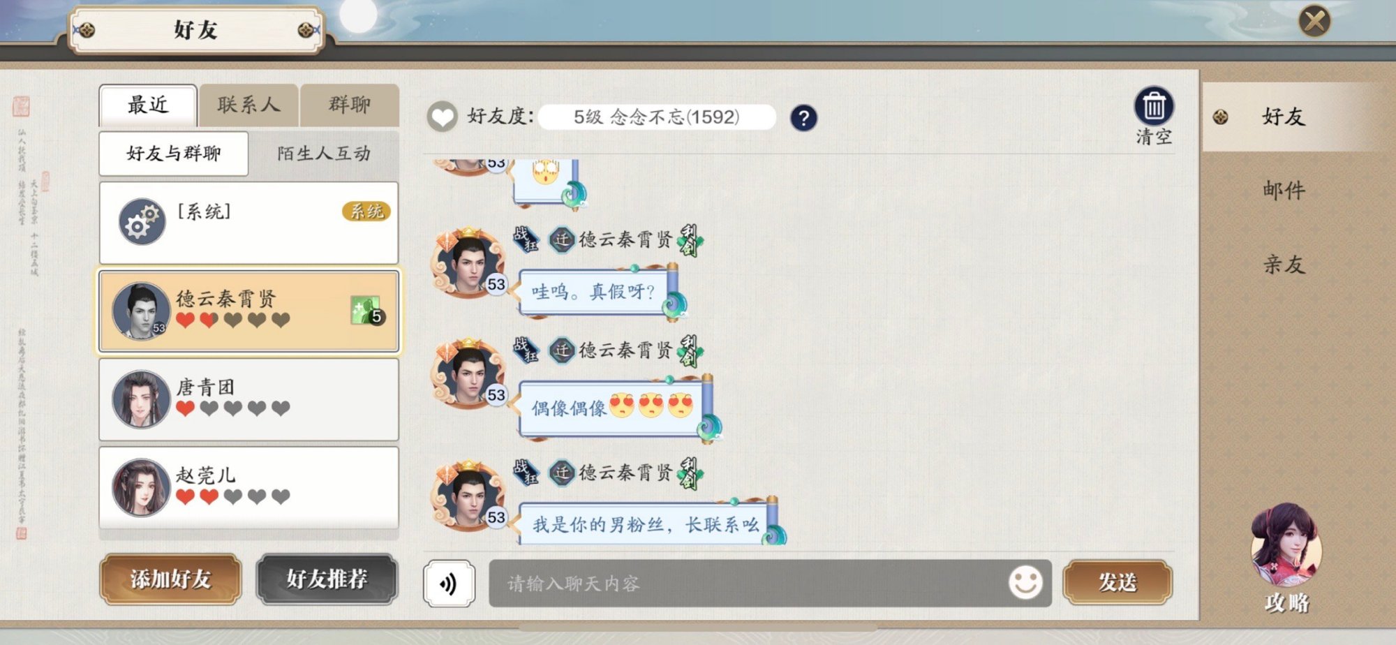 在天刀手游里冒用偶像名号，结果撞倒了正主，还自称是“黑粉”？