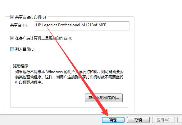 怎么设置一个局域网共享打印机,win7打印机局域网共享设置