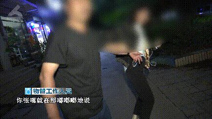 物管谩骂记者阻挠采访业主：“和平时作风一模一样，就是很猖狂”