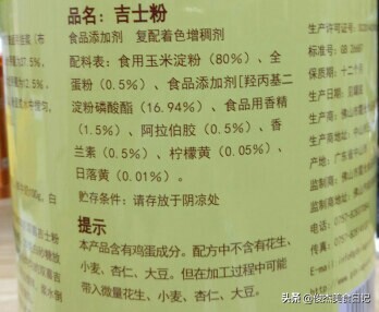 鹰粟粉和吉士粉的比例,鹰粟粉是不是吉士粉