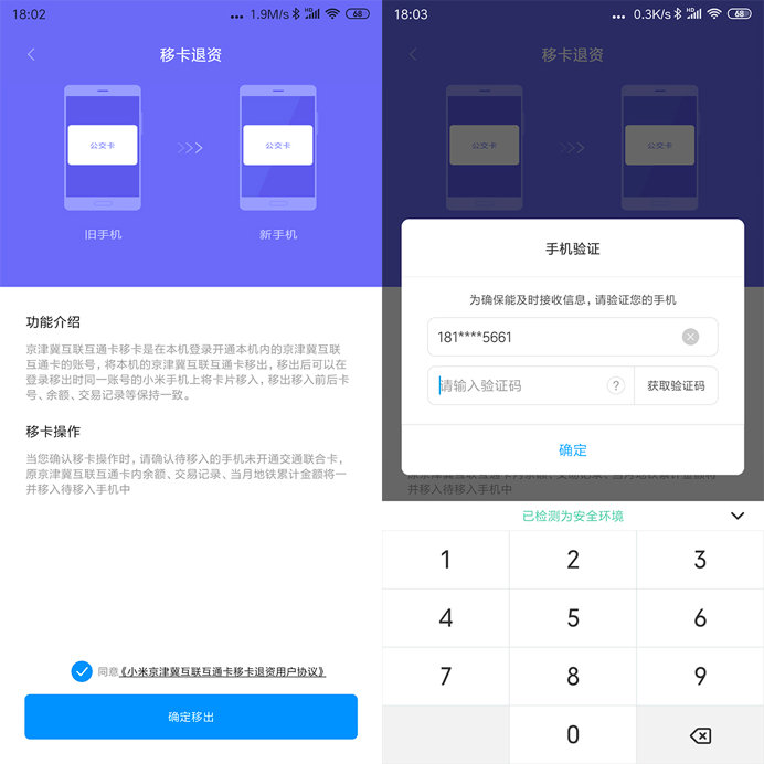 小米手机公交卡转移到手环,小米公交卡转移到苹果