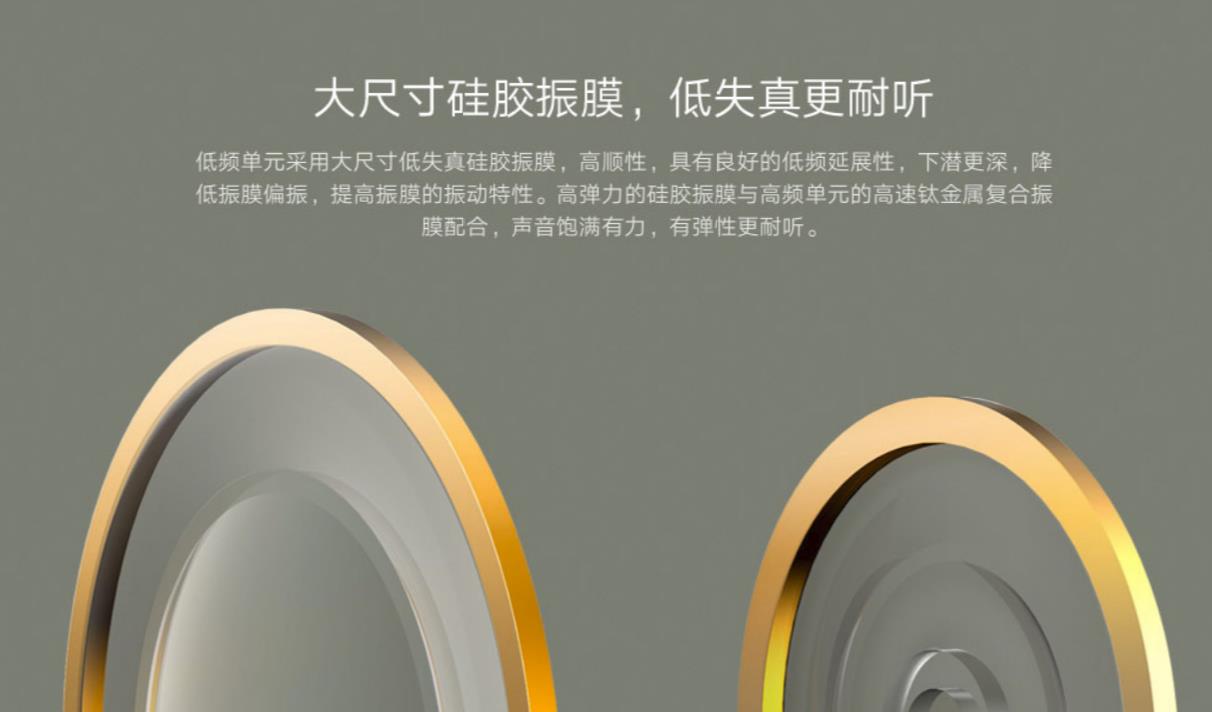 小米耳机单动圈和双动圈区别,小米圈铁4单元耳机舒适性