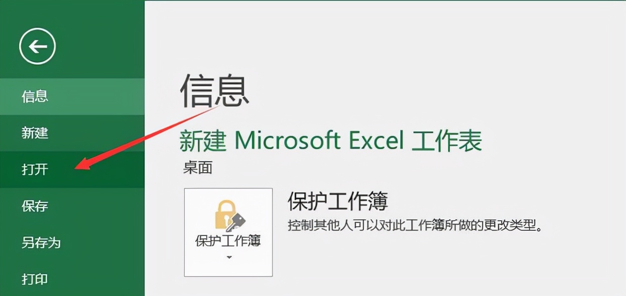 电脑xlsx工作表免费下载,办公软件xlsx应用教程
