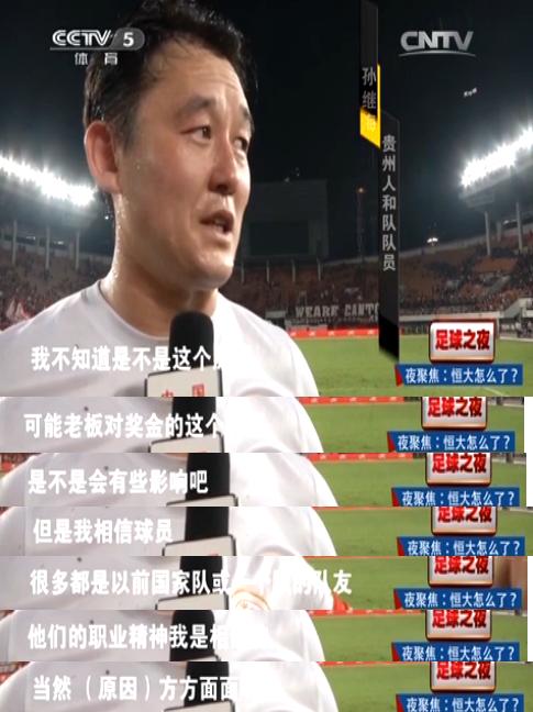 孙继海郑智韩鹏朱挺,孙继海韩鹏