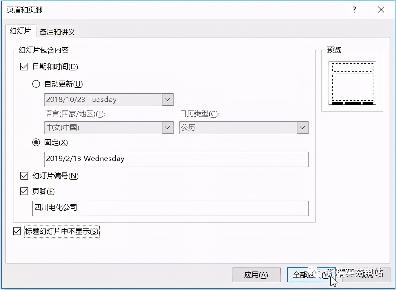 如何用母版快速优化ppt,做ppt时三种方法的总结
