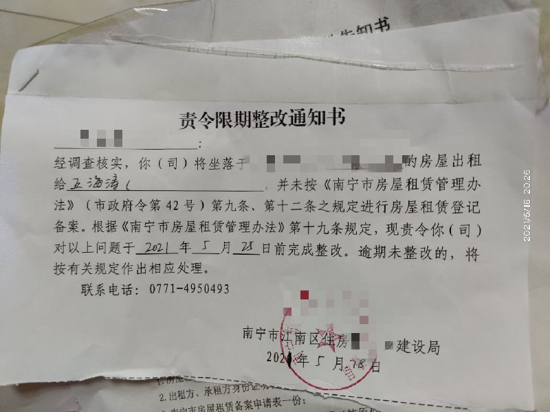 我的房屋被别人出租了该怎么办,房子莫名其妙被卖了是什么原因