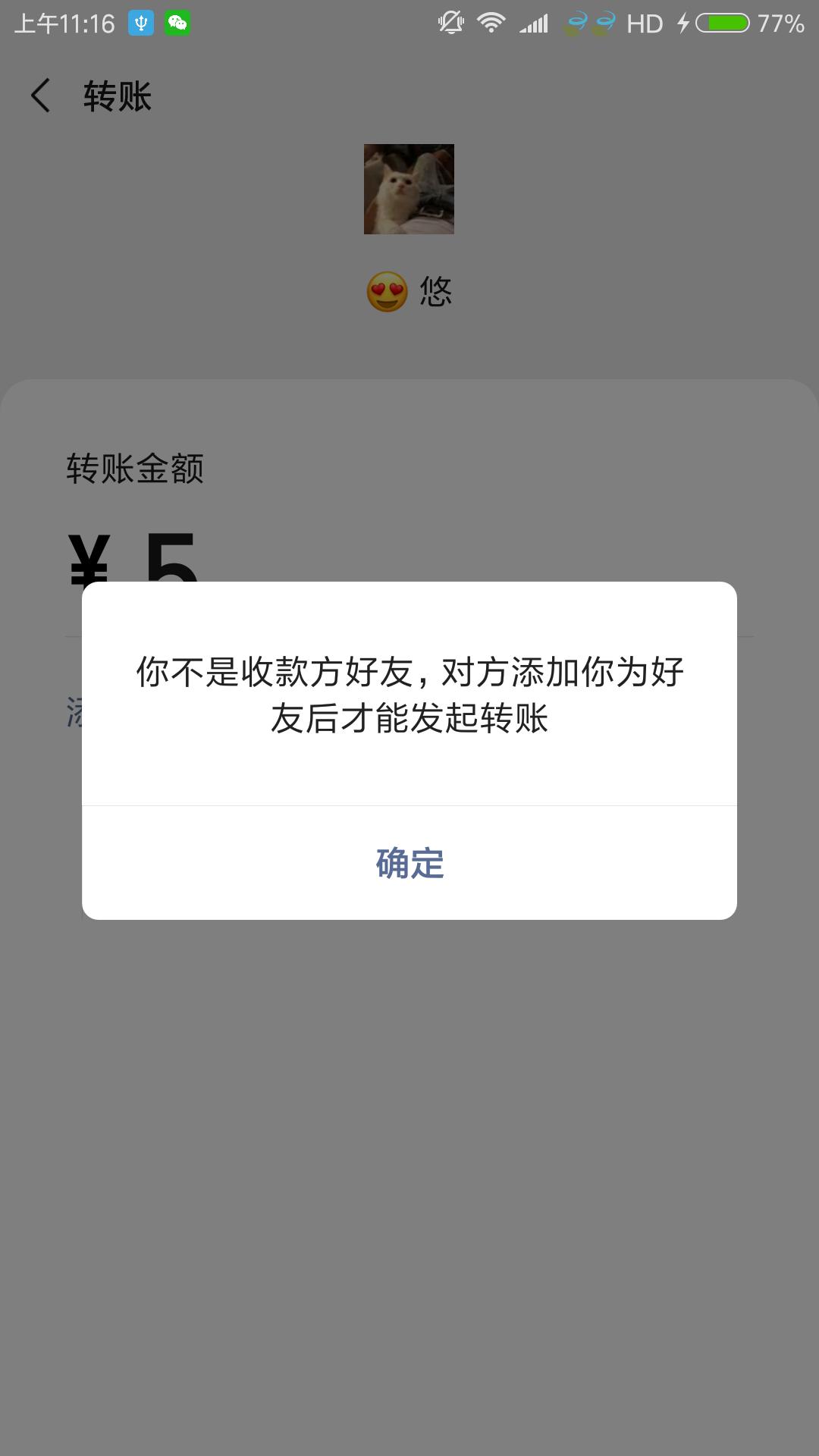 微信怎么检测好友被删除,微信被好友删除了如何悄悄加回来