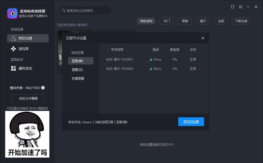 加速器不充钱能玩steam吗,加速器不付费能加速游戏吗