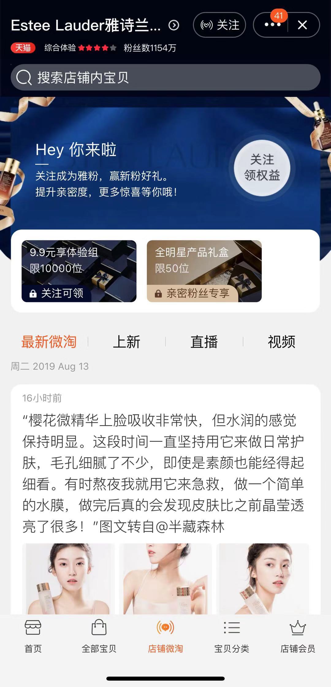 微淘怎么爆发流量,微淘可以爆发流量吗