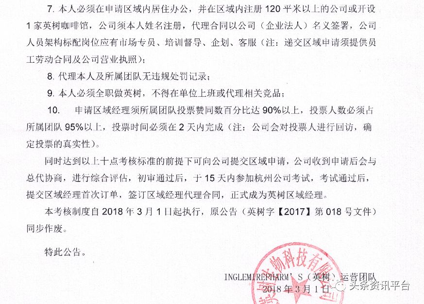 英树骗局揭秘,英树新面膜