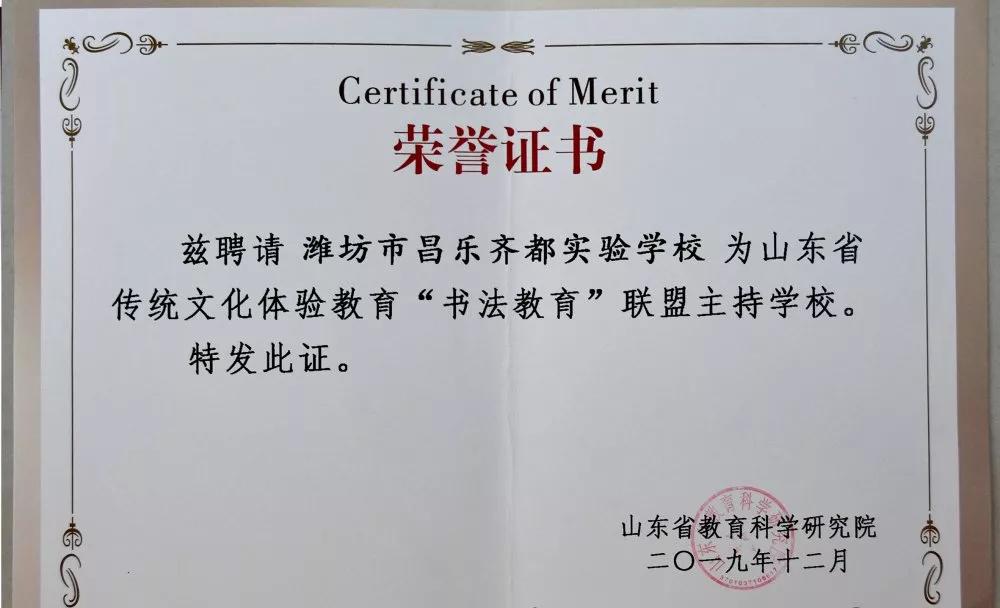 齐都实验学校：砥砺前行写华章异彩纷呈绘锦绣