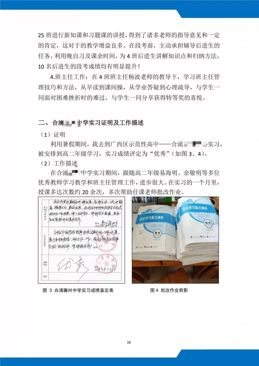 5个技巧写出一份漂亮简历,手把手教你高分简历制作