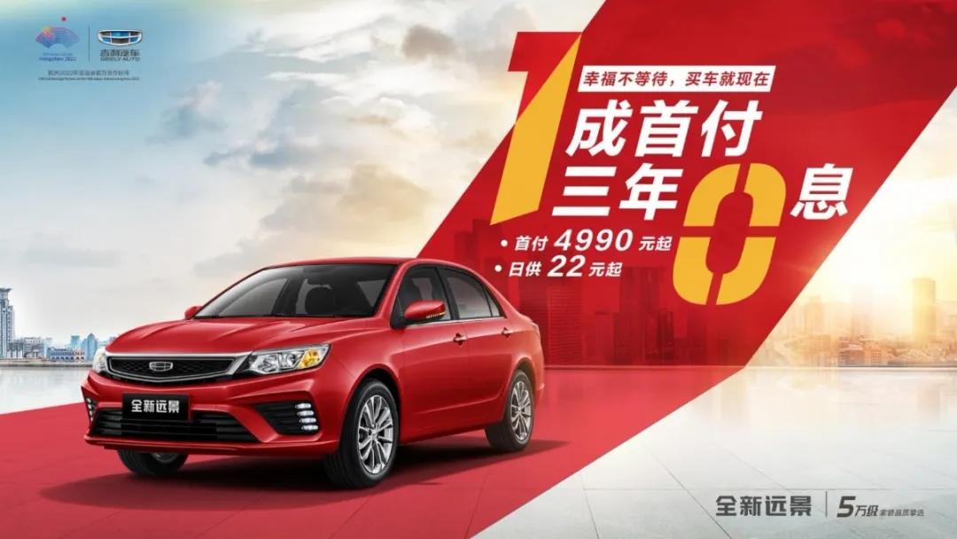 吉利汽车阜阳瑞吉旗舰店门票,阜阳吉利汽车限时嗨购会