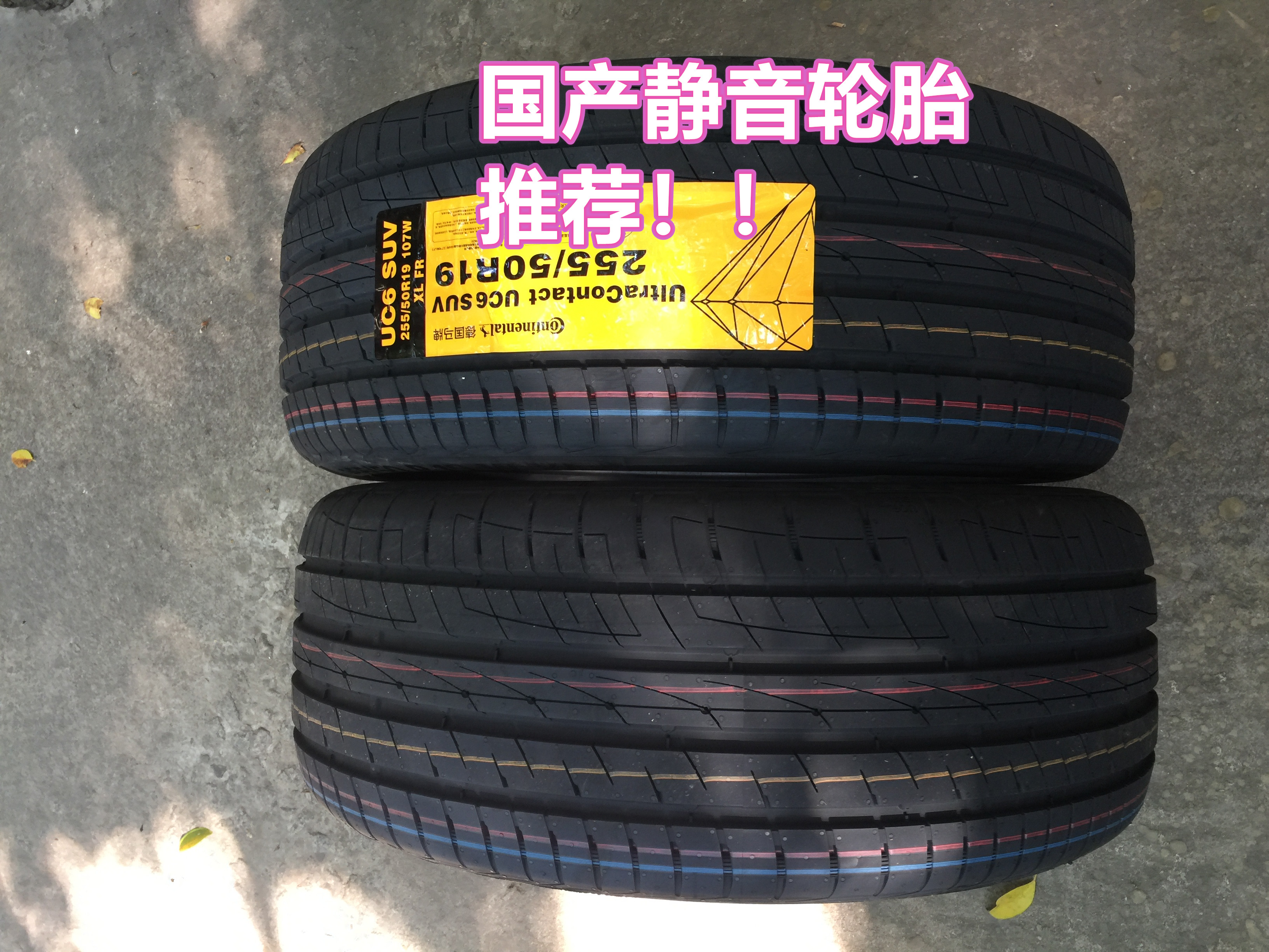 四款耐磨舒适型轮胎对比评测,推荐一款比较实用的国产轮胎