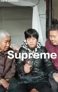 2018万物皆可supreme拖拉机bgm,土到极致就是潮的文案supreme