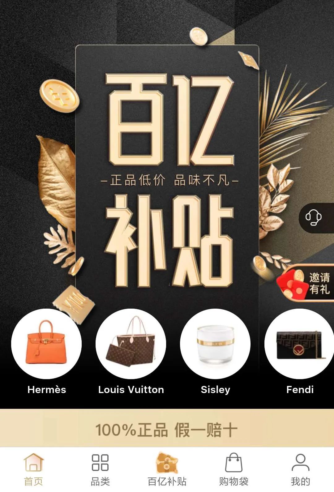 趣店学生贷事件,校园贷的趣店老板