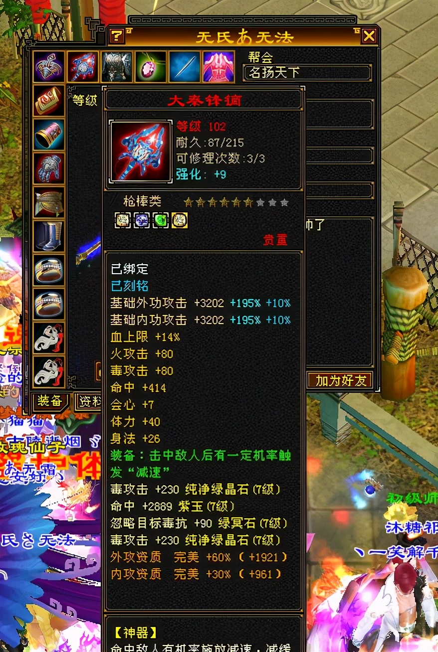 天龙八部怀旧丐帮装备推荐,天龙八部怀旧端服丐帮带什么武器