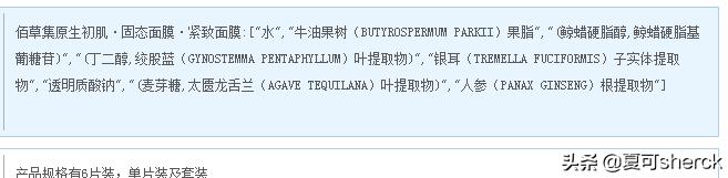 夏可叔叔扒产品大红瓶,夏可叔叔扒雪花秀人参面霜