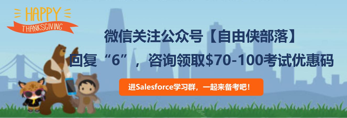 salesforce是什么意思,salesforce是什么系统