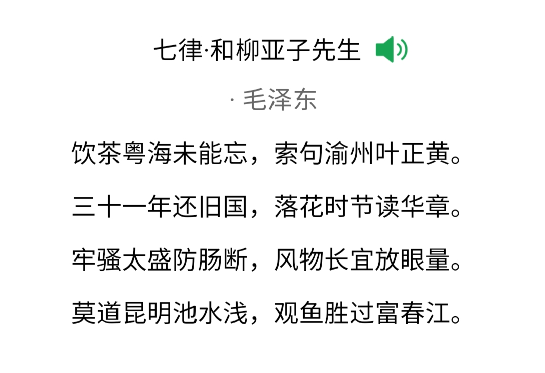 李桂强先生行草书毛*东泽**诗词10首