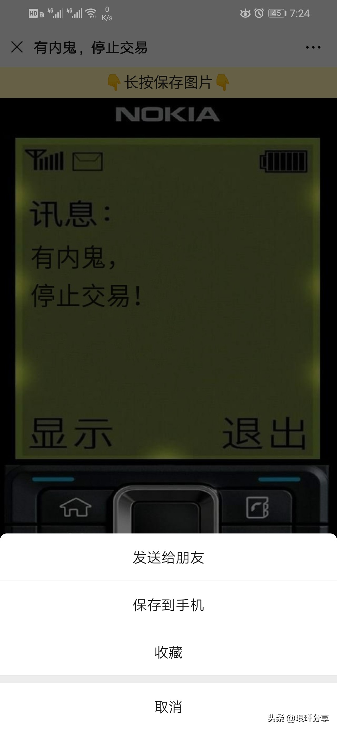 诺基亚x6有内鬼壁纸,诺基亚壁纸生成器