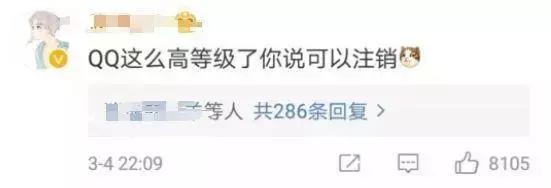 官宣：QQ账号注销功能即将上线，你会删除这一段回忆吗？