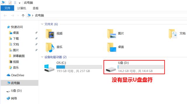 usb设备不能识别怎么办,usb设备不能识别维修